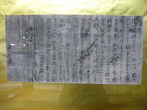蓮如上人御真筆